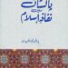 Pakistan Main Nifaz-e-Islam