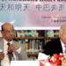 China of Today and Tomorrow: Dynamics of Relations with Pakistan