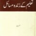 Pakistan mein Taleem Key Zinda Masail