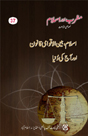 magrib-aur-islam-37t