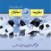 maghrib islam40t