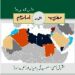 Maghrib aur Islam41